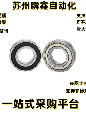 单盖式/深沟球轴承 BAU6003Z/6004Z/6005Z/6203Z/6204Z/6205Z-B-J