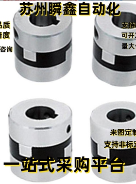 MFJCWK十字形联轴器MFJC70-44/55/63-22-25-28-30-35/20/14/12/10