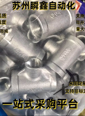 不锈钢异径 三通SUTPTD24 SUTDTD34 SUTDTD36 SUTDTD46