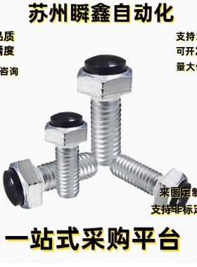 止动螺栓LUST3 4 5 6 8 10 12-15 20 25 30 35 40 45 50 60 70