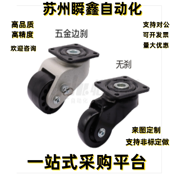 工业脚轮CEL32-D50 D72 D76-DE DA容许载荷140~800kg