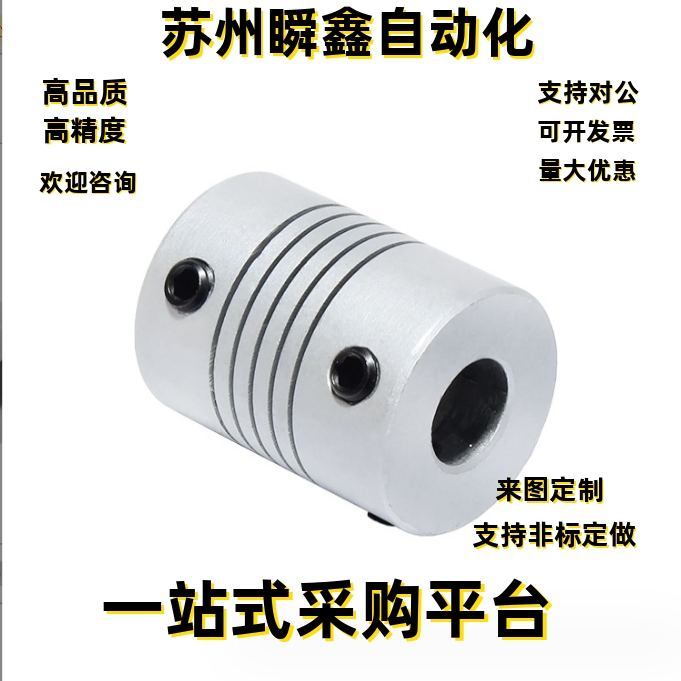 CPSX沟槽式联轴器CPCX19-24/29/34-6-6.35/8/10/12/14/15/16/5/4