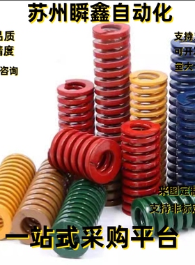 矩形螺旋弹簧SWY30-30 35 40 45 50 55 60 65 70 75 80 90 100