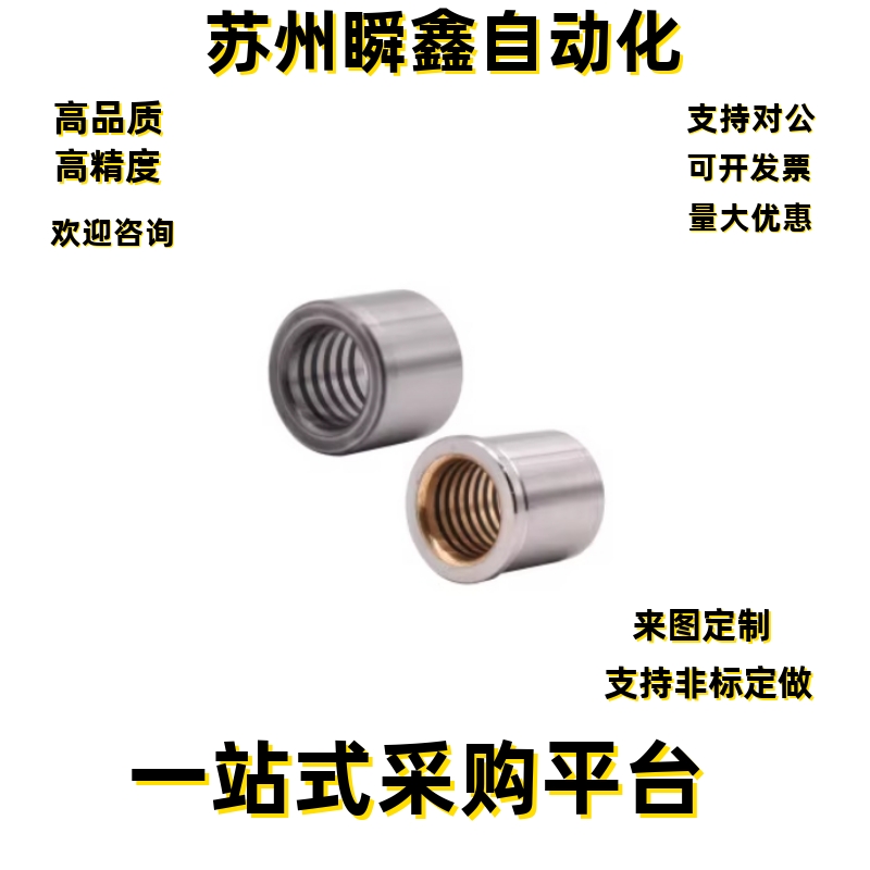 标准型卸料板导套OFC21-d8-L10 d10 d13 d16 d20 d25-L13 L16 L20