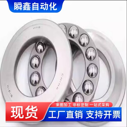 滚珠轴承B51203 1204 1205 1206-SB51101 1102 1103 1104 1105