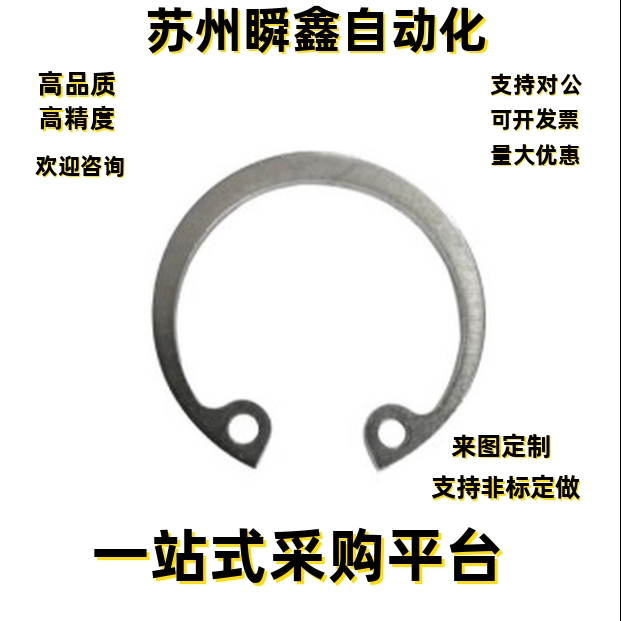 孔用挡圈TAS32-6.4 8 9.5 10 11 12 13 14 15 16 17 18 19 20 21