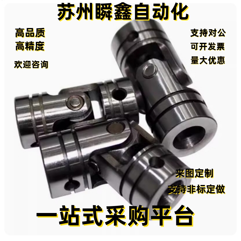 精密十字万向节DDC01-d6 d8 d10 d12 d14 d16 d18 d20 d22 d25