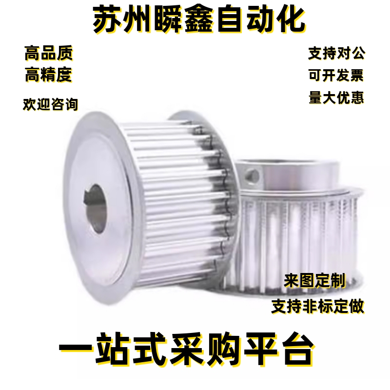 替HTPA32S8M400-B-N25/N35HTPA32S8M300-B-N25/N20同步带轮