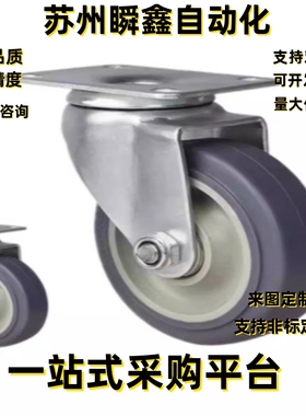 C-CJFK/CJTK/CJHK75/100/125  定向 脚轮 C-CJWK75-P