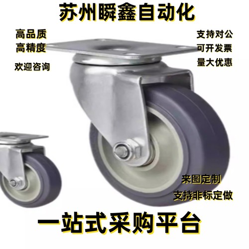 C-CJFK/CJTK/CJHK75/100/125  定向 脚轮 C-CJWK75-P