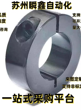 抱紧夹紧固定环 夹环 开口型/分离型 不锈钢材质SSCS10-8/10/12