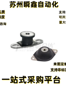 橡胶减震座NHF09 29 42-1216 1515 2015 2020 2518 3018-M5 M6 M8