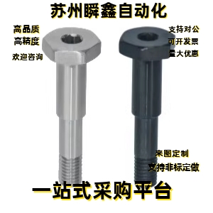 支点销MJS16-D6 D8 D10 D12 D13 D15 D16 D18-L5 L6 L9 L10-V2 V3