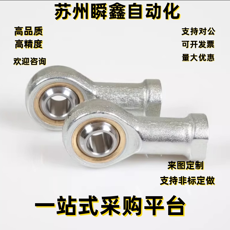 关节轴承BND01-SI5E SI6E SI8E SI10E SI12E SI15ES SI17ES-L R