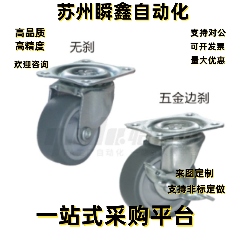 工业脚轮CKD02-D25 D32 D38 D50 D65 D75-NA SA RA平底活动型
