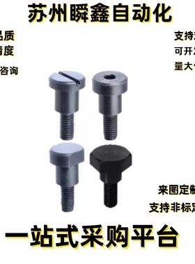 支点台阶螺丝FCBD4 5 6 8 10 12-1 2 3 4 5 7 8 9 10 12 20 13 15