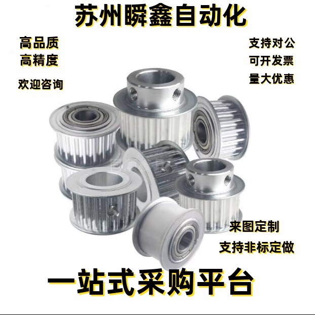 同步轮EAJ41-L100-12-B A-P H N-d8 d9 d10 d11 d12 d12.7 d13