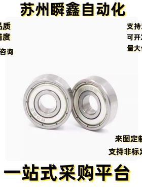 深沟滚珠轴承B683ZZ B692ZZ B602ZZ B 682AZZ B673ZZ B683ZZ B693