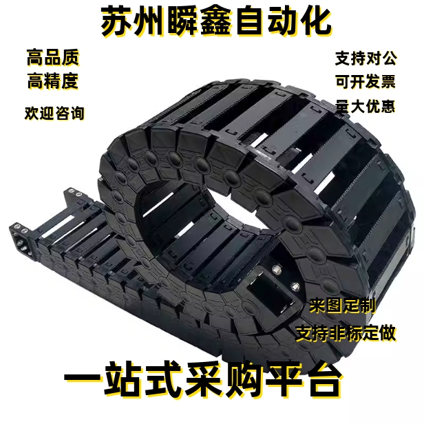 拖链VBY02/04-1515/1520/1530/1538/1550-R28/38/48-N1~-VEY02