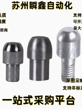 定位销YBP71-D2-P2.5-L3-B1-E0.5 大头圆锥型