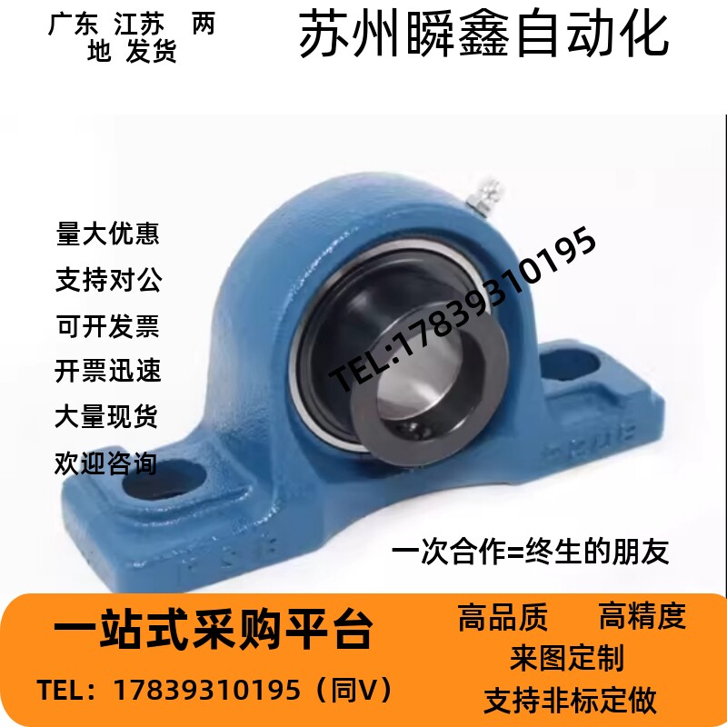 带座轴承hcp208-fsb铸造型 立式座外球面球轴承·偏心套锁紧