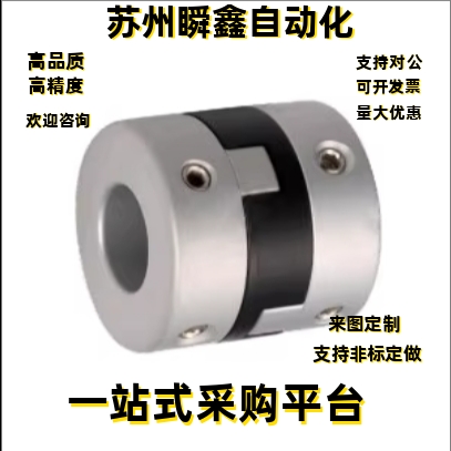 同十字形联轴器 夹持型MFJCLK44-14-[14,15,16,18,20]55 70