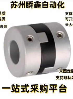 同十字形联轴器 夹持型MFJCLK44-14-[14,15,16,18,20]55 70