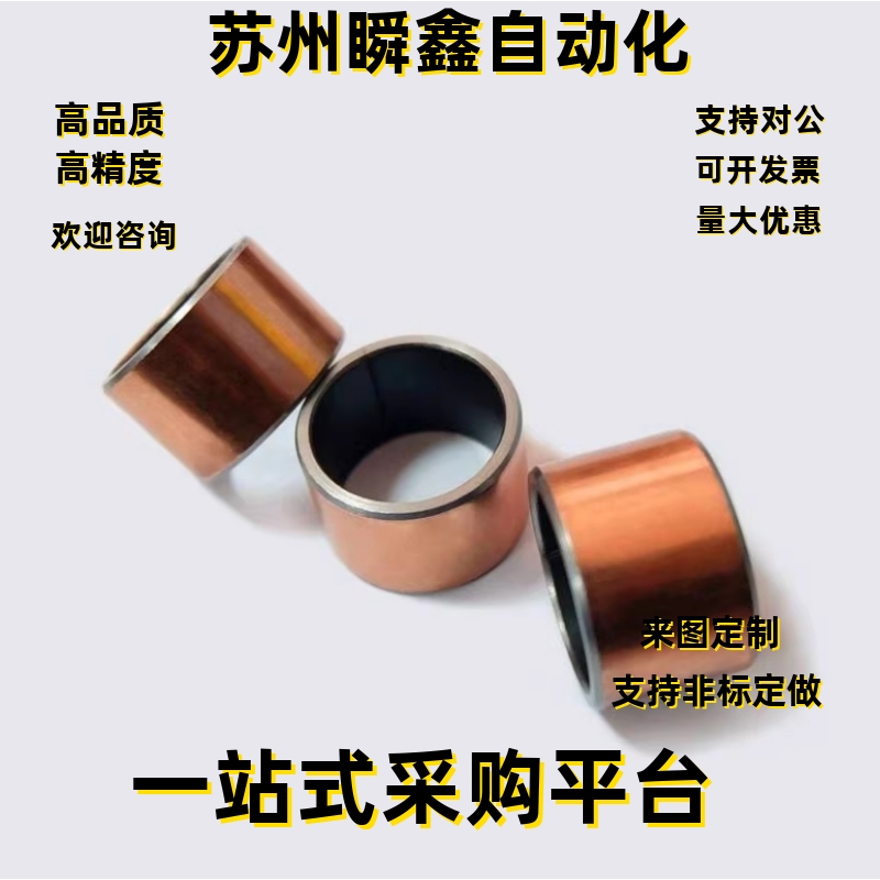 MDZB3 4 5 6 8  干式衬套 直柱型 复合轴承  自润滑无油导套 铜套