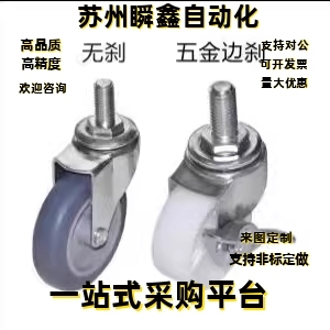 D100 D50 D75 120kg 工业脚轮J SA容许载荷35 CPC01