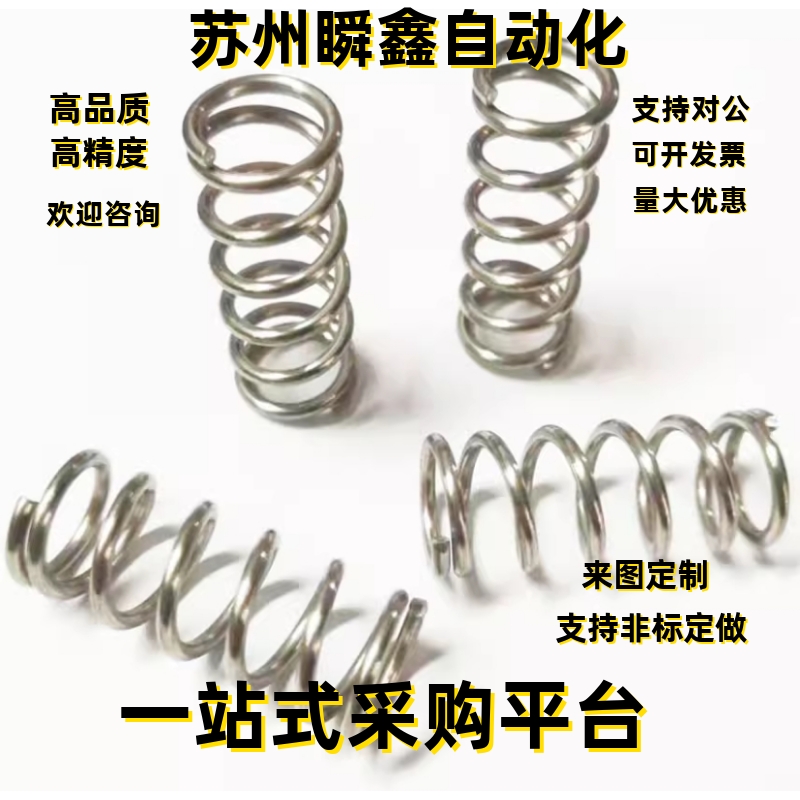 C-UM4/5/6/8-5/10/20/25/30/40/45/50圆线螺旋弹簧