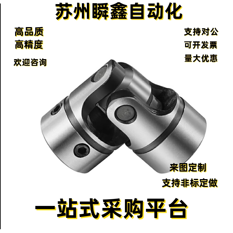 UNKW/精密耐磨型万向接头UNKA10 12 14 16 20万向节联轴器UNCA
