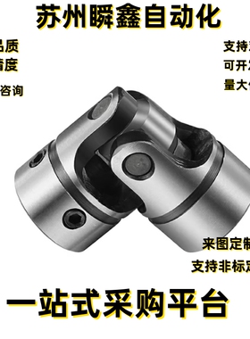 UNKW/精密耐磨型万向接头UNKA10 12 14 16 20万向节联轴器UNCA