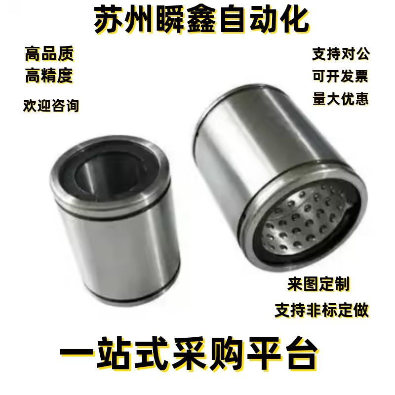 LBUS行程式直线轴承 LMC61/71-d 6 8 10 12 16 20 25 30