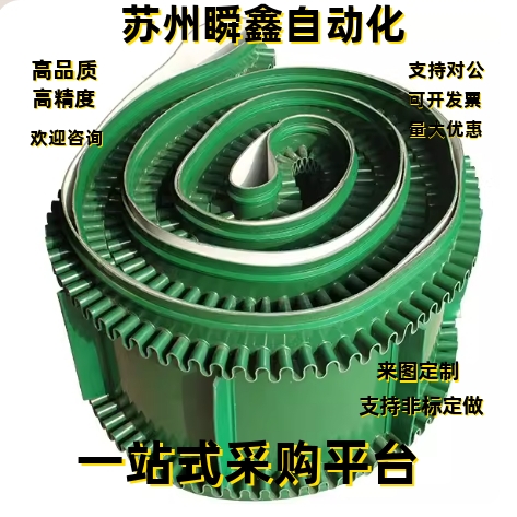 平皮带EMU01-W10 W20 W30 W40 W50 W60-L0.5 L1 L2 L3 L4 L5 L6 7