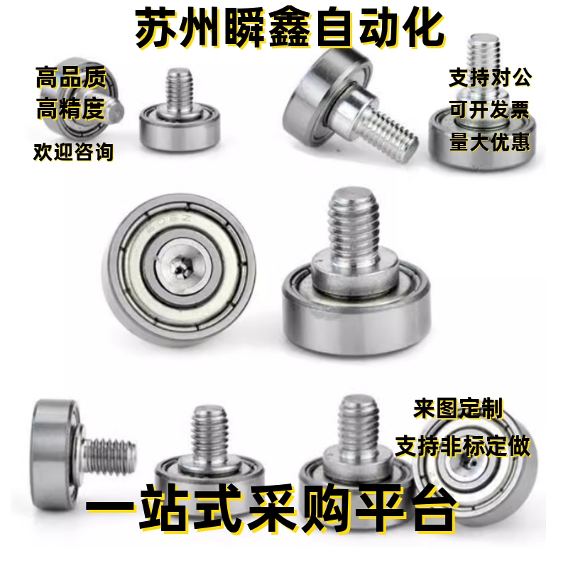 外螺纹轴承BJL12-D6 D7 D8 D9 D13 D16 D19 D22 26-L6 L8 L12 L20