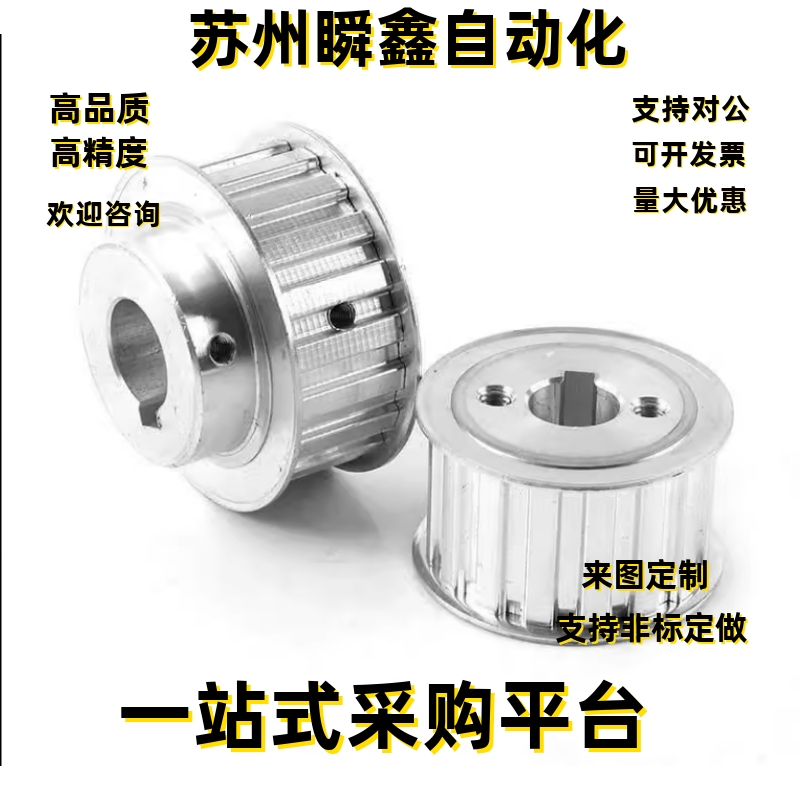 同步轮HTPA25S8M150-A/B-N HTPA25S8M250-A/B-N 25S300 25S400型