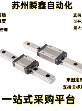 直线导轨IAM42-H9 H12 H14 H16-L50 L100 L200 L300 L400 L500