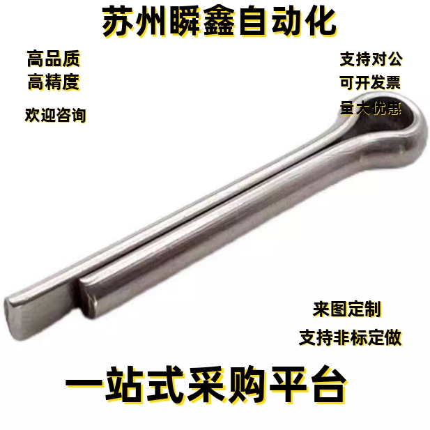 开口销BLK31-4 0.8 1 1.2 1.6 2 2.5 3.2 5-L20 L8 L10 L12 L15