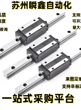 直线导轨SSEBS16-70 110 150 190 230 270 微型直线导轨短滑块型