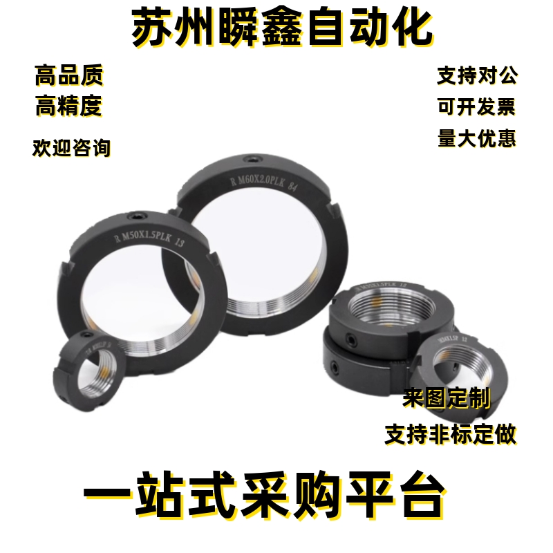 PLNY PLN8/10/12/15/17/20/25/40/45/50/55/60锁紧螺母