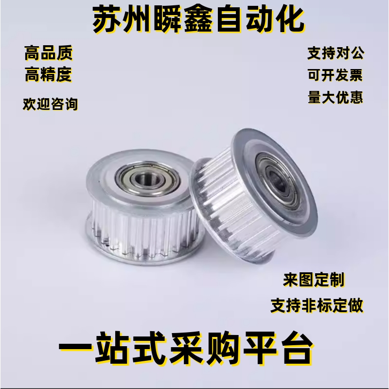 同步轮EBJ21-S5M150-30-A B-P H N-d22 d23 d24 d25 d26