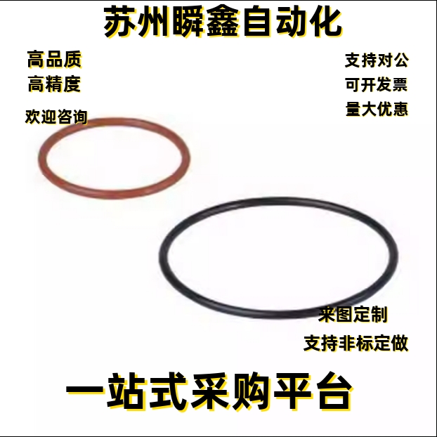 O型圈XTC01-50 50A 52 53 55 56  58 60 62 63 65 69 70 71 75 80