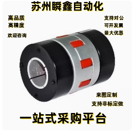 联轴器DCJ21-D30 D40 D55 D65 D80 D95 D105-d8 d9.525 d10-e8