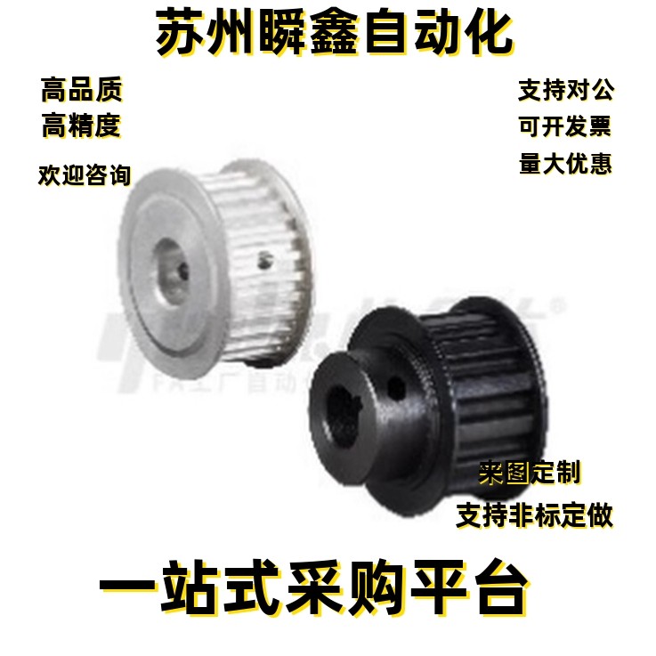 同步轮EBF01/02-S3M060-36-A-H-d6 d6.35 d7 d8 d9 d10 d11 d12