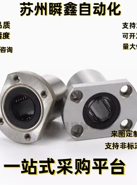 直线轴承LHFR6 3 4 5 8 10 12 13 16 20 25 30 35 40 50