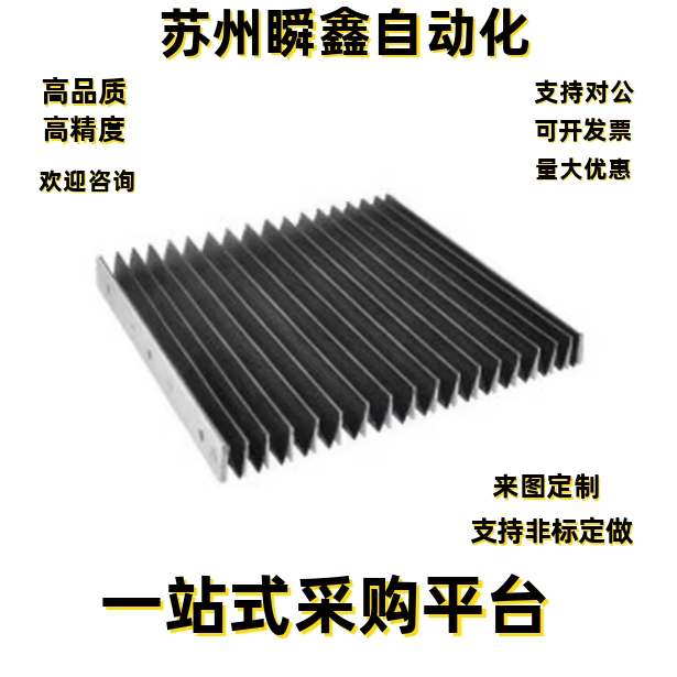 一字型风琴罩NHC01-L50-X15-W30-F15 防火布 尼龙布
