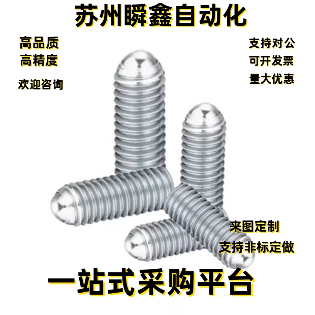 螺丝RSM3 4 5 6-5.2 10.2 6.5 10.5 16.5 12.6 20.6 10.8 16.8