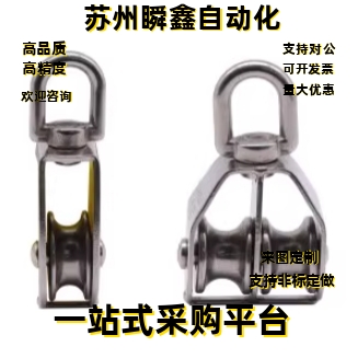 起重滑轮TCJ71-15 TCJ71-20 TCJ71-25 TCJ71-32 TCJ71-50 TCJ71-7