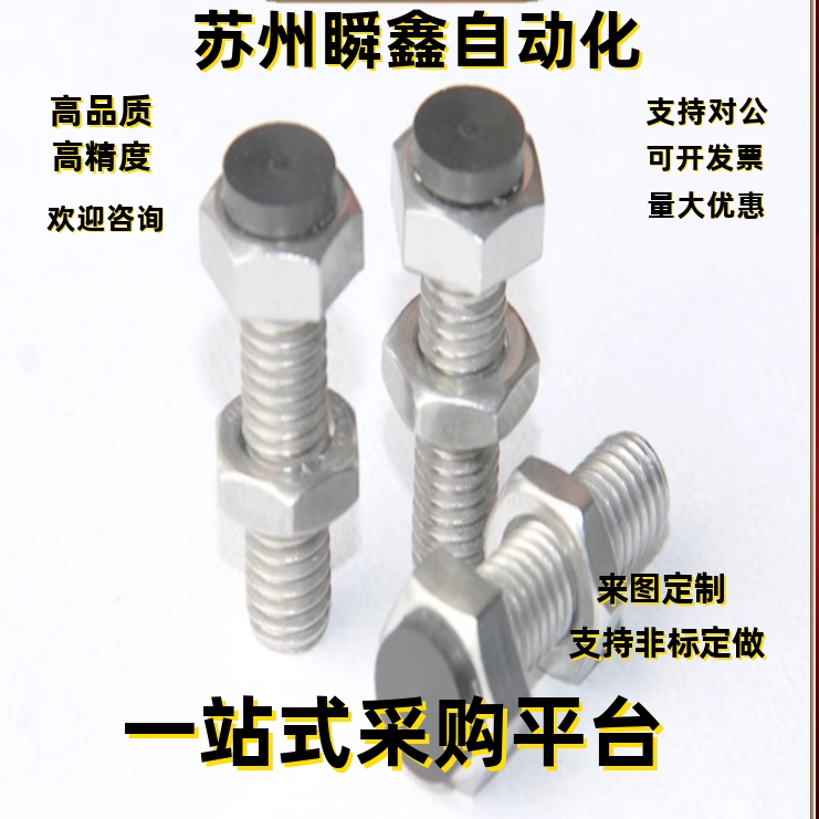 带聚氨酯止动螺栓UST6/8/10-20/25/30/35/40缓冲限位定位