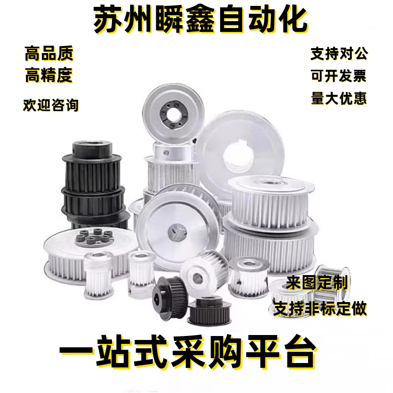 带法兰齿型惰轮同步轮AHTF16S5M100-6 AHTF18S5M100-8 型号